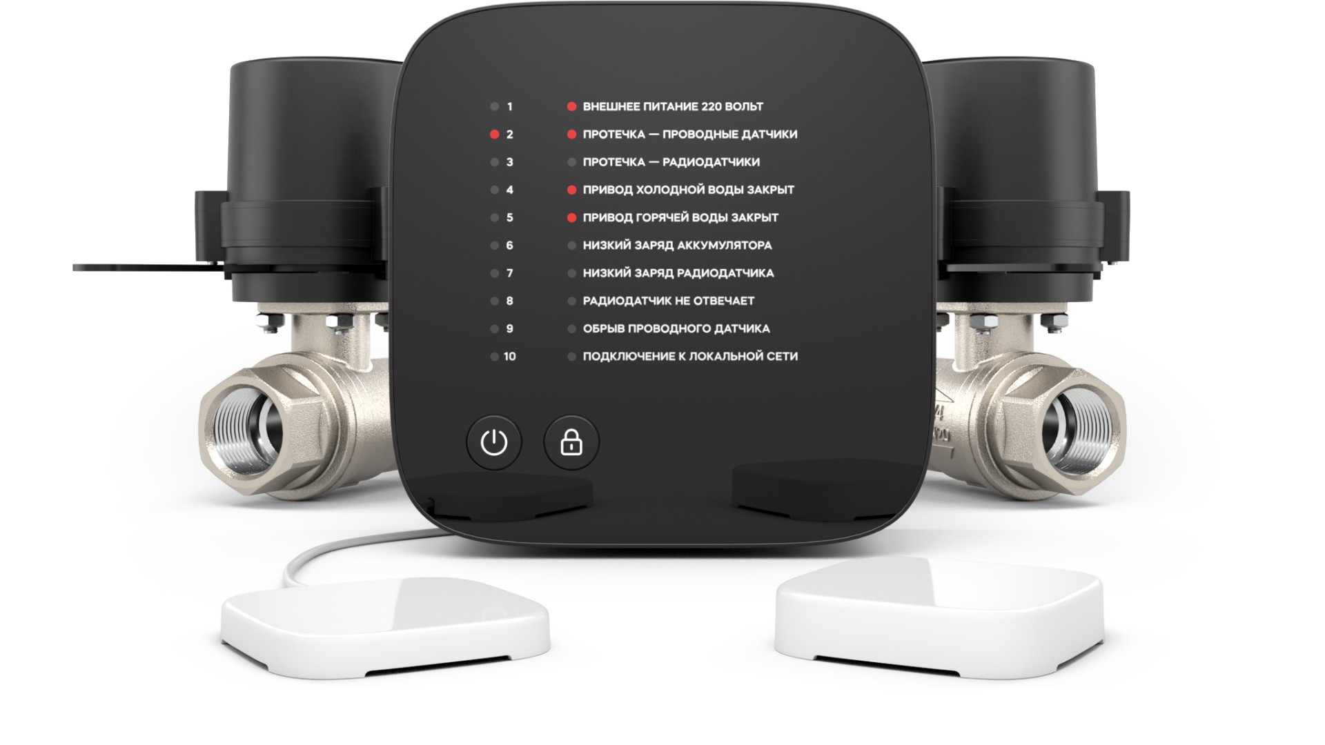 Система защиты от протечек воды Ensystec Leak Protect Контроллер Ensystec Leak Protect с двумя приводами Ensystec Defender, проводным датчиком воды Leak Sensor и беспроводным датчиком Leak Sensor RF